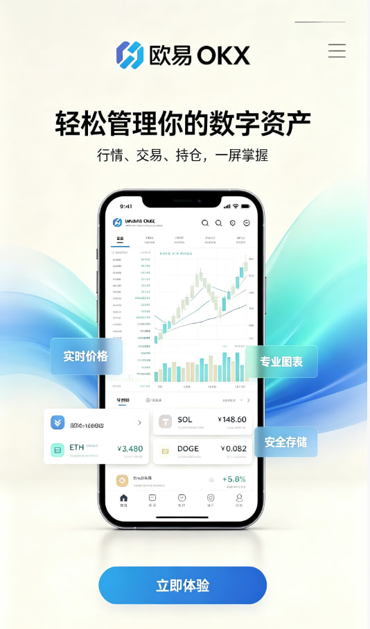 欧交易所app官网安卓经验